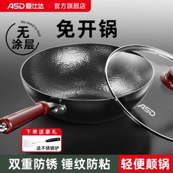 Asd Cast Iron Wok For Home Traditional Uncoated Cooking pot Wok for Gas Stoves No Preheating Needed
