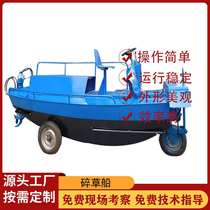River aquatic grass crushing boat aquatic grass cleaning machinery water surface grass crushing boat equipment