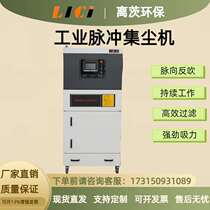 Industrial vacuum grinder dust collector Glass dust pulse dust collector Grinding grinder engraving machine waste chip pulse