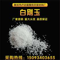 White corundum sandblasting machine rust removal abrasive white granular sand to remove scratches and scale