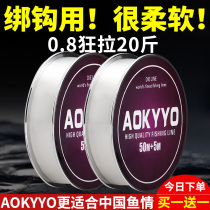 Japans super soft sub-line imported fishing line nylon line main line set strong pulling force 0 4 sub-line fishing line