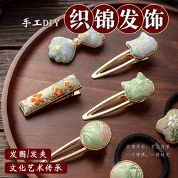 수제 무형 문화 문화 유산 송진 DIY 브로치 재료 가방 헤어 핀 머리 밧줄 모방 자수 천 패치 헤어 액세서리 액세서리 선물 선물