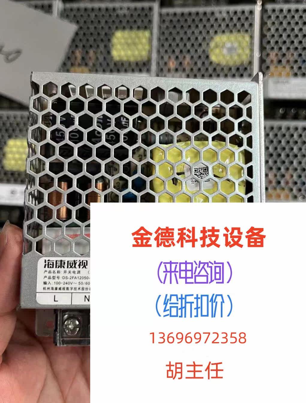 Sea Conway power supply DS-2FA-12050-1W-B 12V4 Direct shoot not to be shipped subject to request for quotations-Taobao