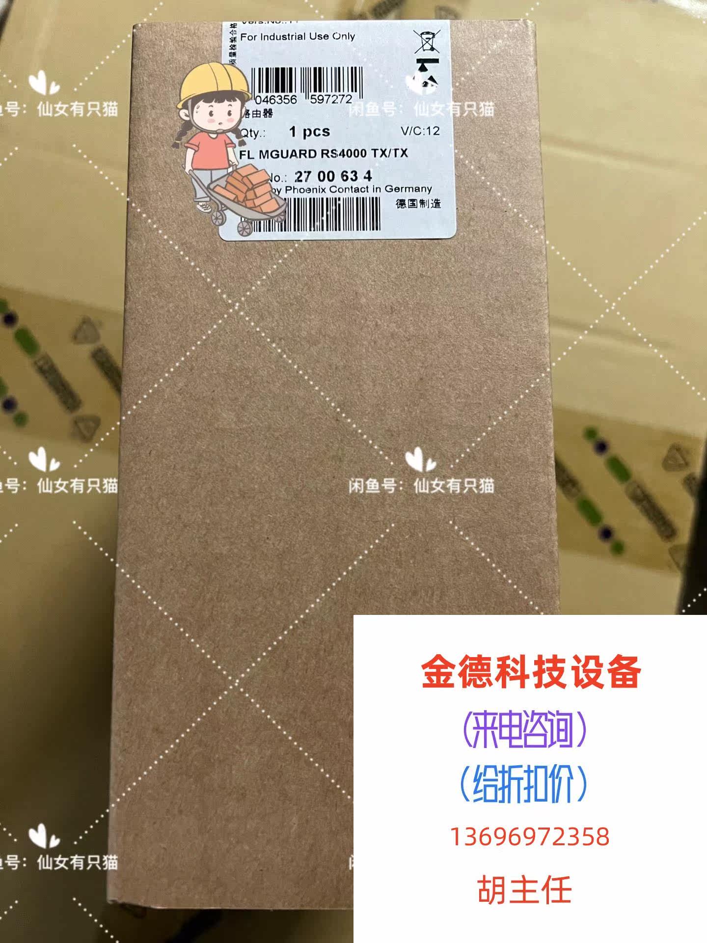 2700634 FL MGUARD RS4000 TX TX direct pat on non-shipping required RFQ-Taobao