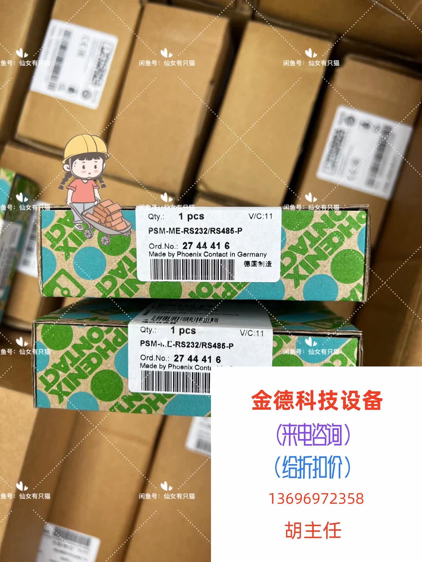 PSM-ME-RS232 RS485-P-2744416 Direct flapping without shipping is required for an RFQ-Taobao