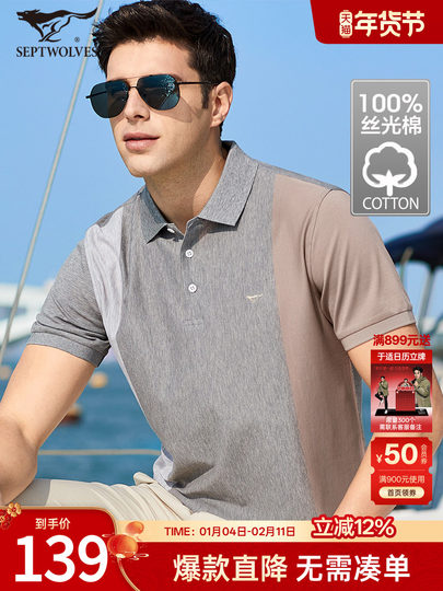 Septwolves merzerisierte Baumwolle Kurzarm-T-Shirt Herren 2025 Sommer neues Revers-POLO-Shirt mittleren Alters für Herren