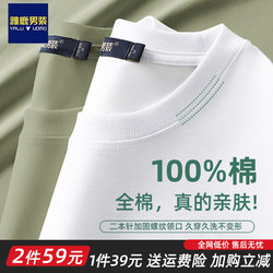 Yalu ຜູ້ຊາຍ Summer ເສື້ອທີເຊີດສີຂາວ Round Neck Short Sleeve 2024 New Men's Half Sleeve Pure Cotton Brand Casual Tops