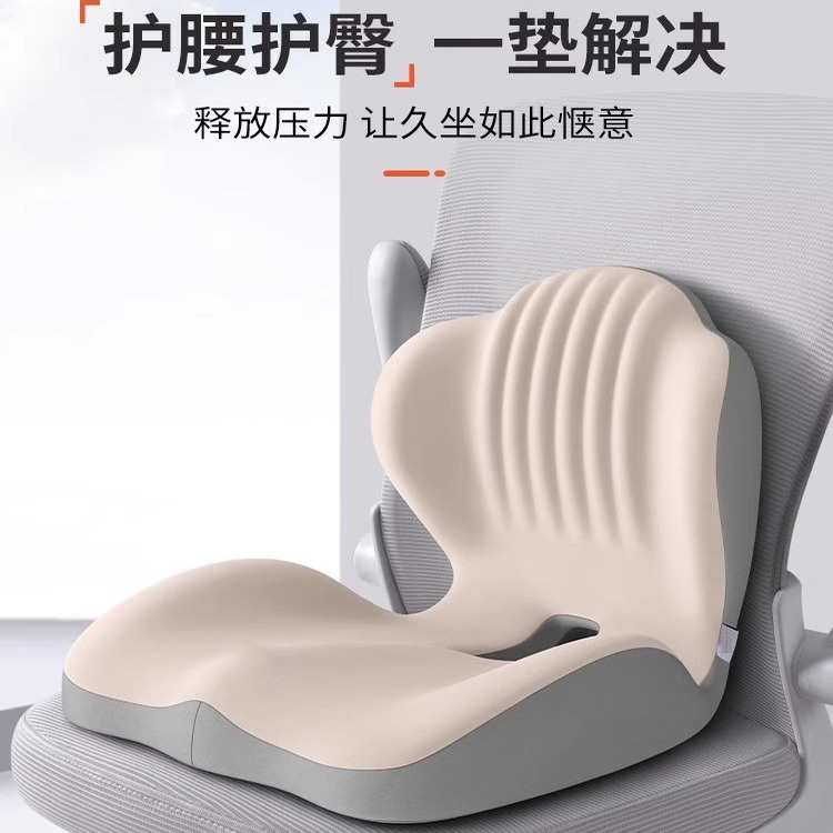 Japanese Office Seat Cushion with Integrated Backrest, Hip Cushion, Chair Cushion, Beauty Hip Cushion, Long Sitting Not Tiring, Tailbone Pressure Relief, Waist Protection Seat Cushion