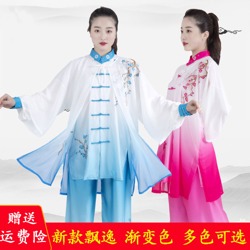 Tai Chi Suit Women's Taijiquan Costume Men's Embroidery Gradient Color Dresses Martial Arts Performance Practice Service Summer New Flutter-Taobao