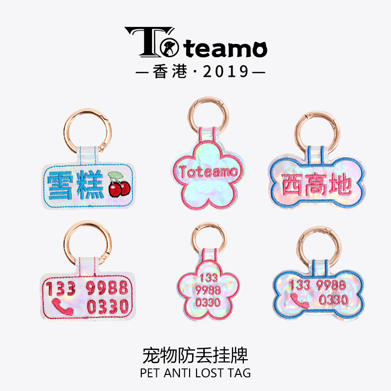 Three-dimensional embroidery custom pet dog tag identity tag custom lettering dog tag bell jewelry collar tag