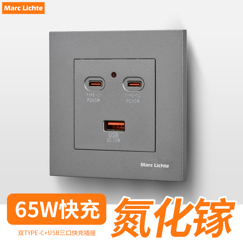 86 Type Super Fast Charging Socket Typec Mobile Phone USB Charging 65W Gallium Nitride Universal Flash Charging Wall Socket