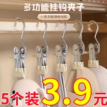 Pants clip hanger household seamless trouser rack multifunctional hook stainless steel pants storage clothespin single hat clip