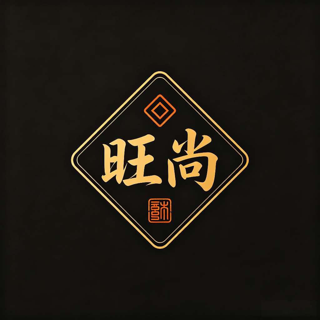 旺尚声学地毯垫企业店