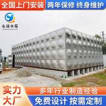 Square stainless steel fire water tank living hotel combined water tank water supply equipment stainless steel water tank 15
