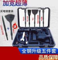 Demolition of the bronze Divine Instrumental Dismantling Old Motor Motor Motor Chisel V Type Fork Shovel Dismantling Copper Wire Waste complete uncopper electric pick tool)