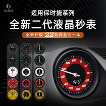 New Panamera Panamera Macan718 Cayenne LCD Stopwatch Compass Clock Porsche Modification