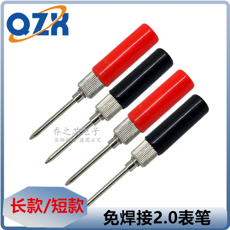 仪器仪表通用表棒 数字指针万能表笔测试笔表棒 表针可拆装免焊接