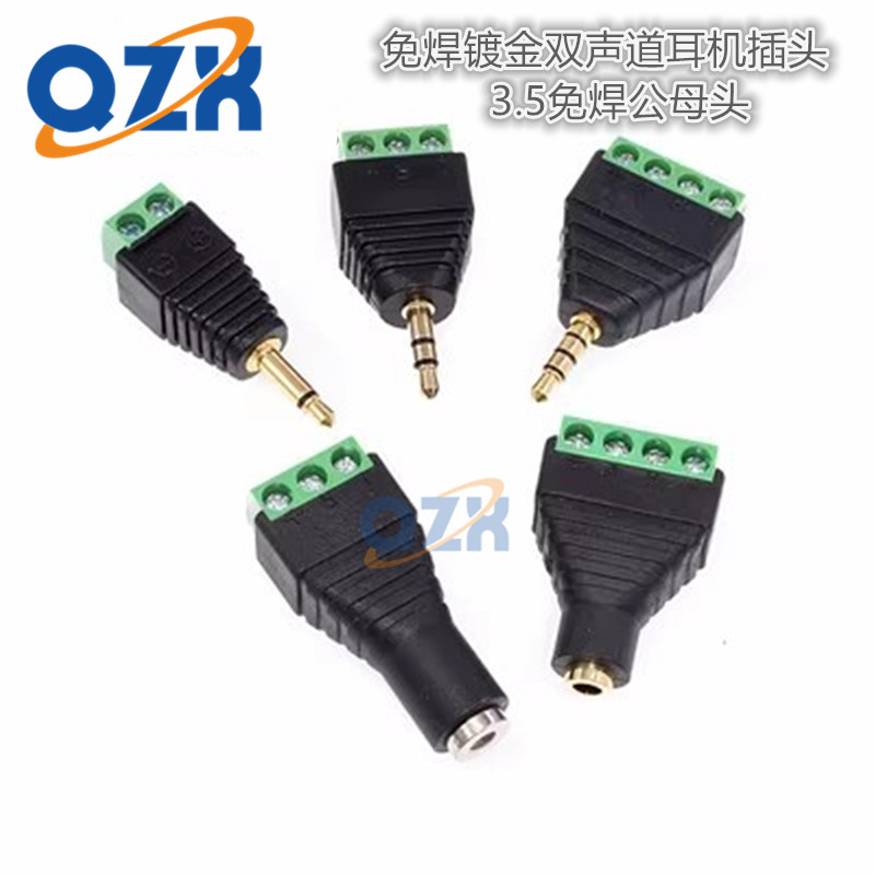 免焊3.5MM镀金双声道音频耳机插头立体声转接头免焊接绿色端子