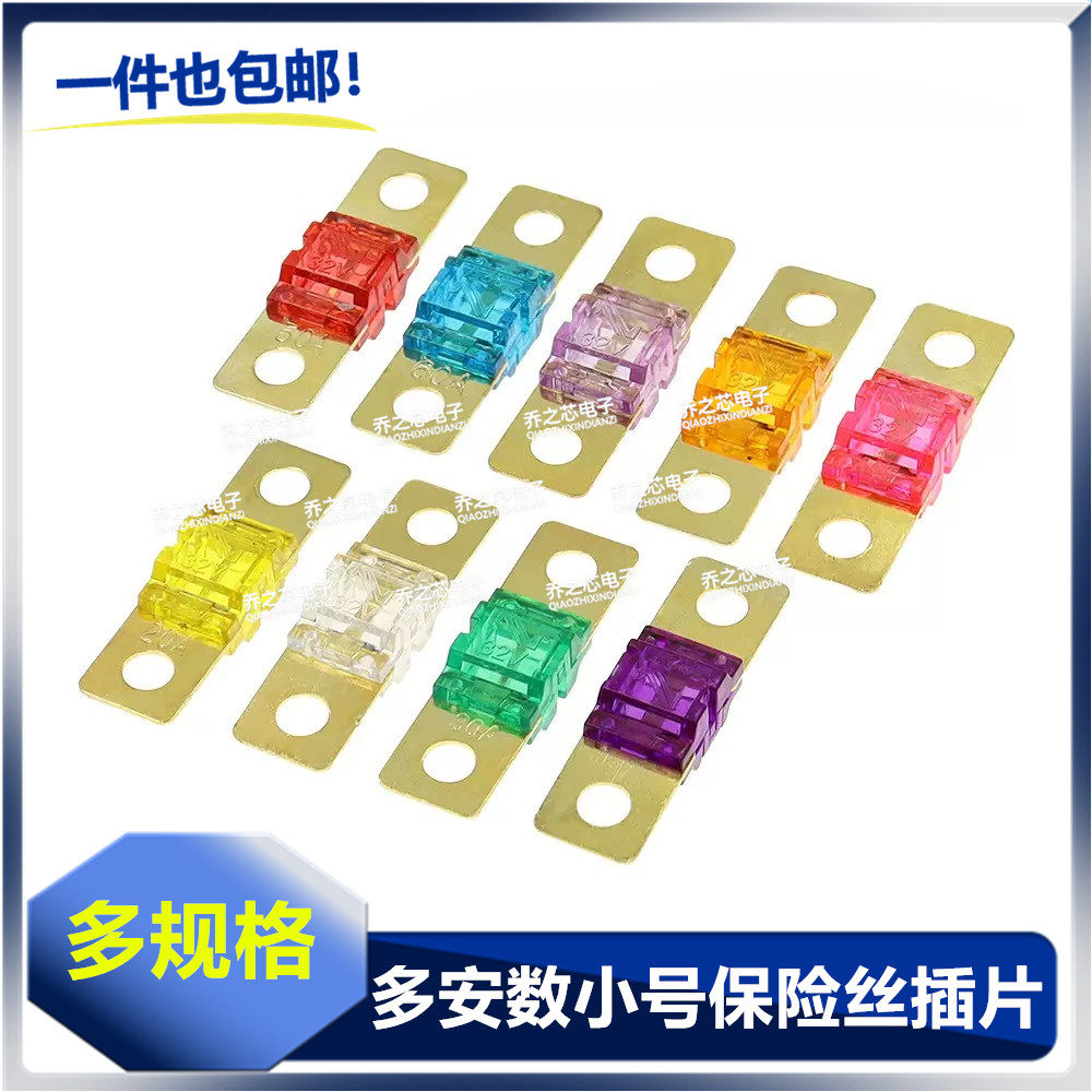 驻车空调汽油发电机保险丝片24V12V100A蓝色80A60A120A叉栓式螺栓