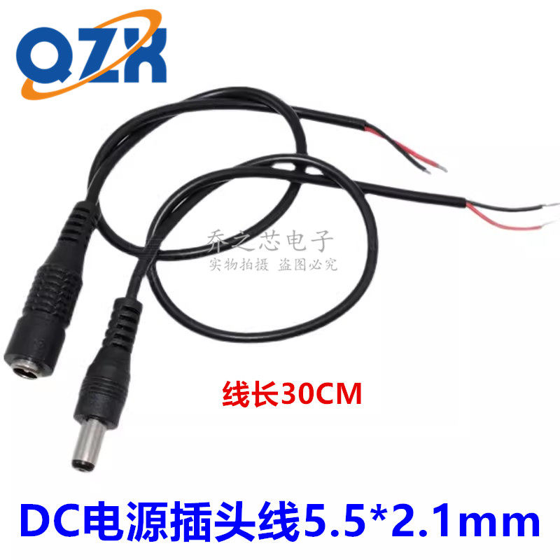DC电源线监控摄像机公母接头 12V电源接头线 5.5*2.1mm监控电源线
