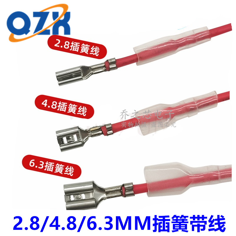 2.8/4.8/6.3mm插簧母护套 单双头带线喇叭开关接线冷压端子连接线