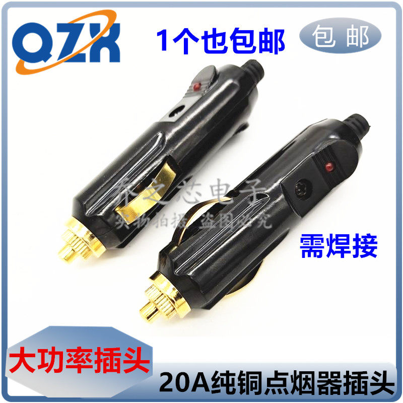 汽车车载点烟器插头纯铜大功率耐高温点烟器公头延长线12v24v通用