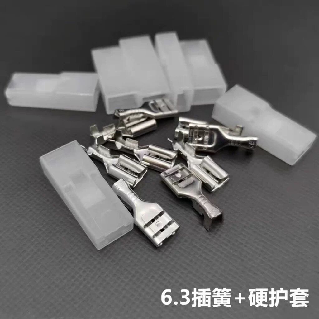 包邮 6.3插簧/母插簧+硬护套 6.3mm插头冷压端子连接器