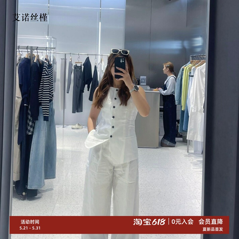 Ariose·E Ainosijin 2026 Mall Same Style Women's Clothing 2026 Summer Vest Set Br151115 Ariose·E Ainosijin 2026 Mall Same Style Women's Clothing 2026 Summer Vest Set Br151115