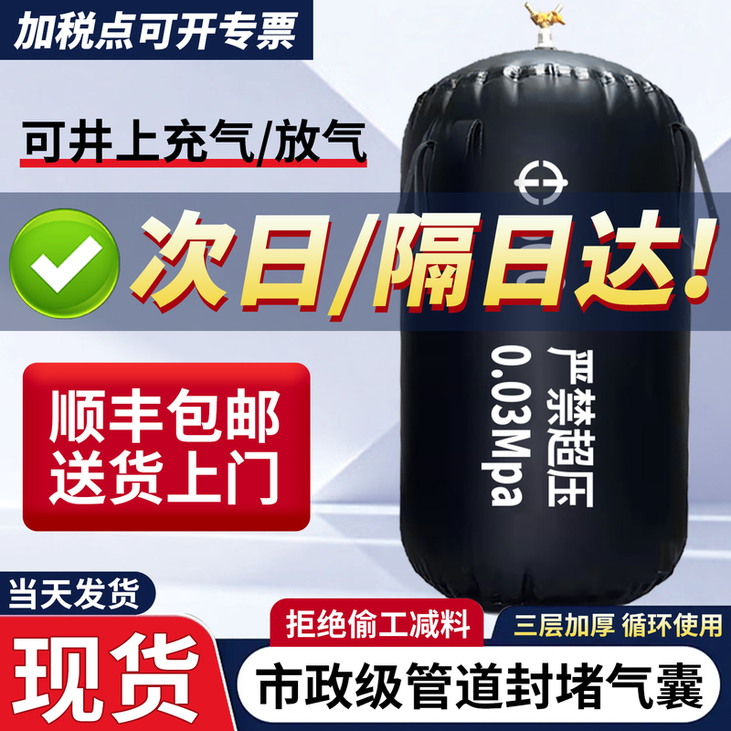 Pipe Sealing Airbag Plug, Municipal Pipeline Water-Blocking Airbag, Thickened High-Pressure Rubber Airbag, Water Sealing Test Airbag