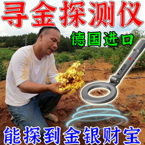 Metal detection instrument high-precision underground treasure hunt wall outdoor handheld 10 m deep probe gold silver bronze iron ware