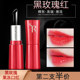 Luofanshi Black Rose Jelly Lipstick Moisturizing Hydrating Non-Stick Cup Waterproof Lip Tint Gradient Color Lipstick for Students
