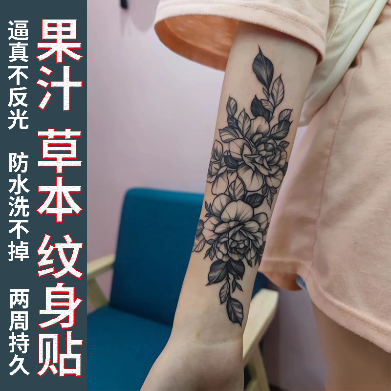 【One Set of Two】Herbal Tattoo Stickers for Arms, Plain Flower Juice Design, for Women and Men, Non-Reflective, Waterproof, Long-Lasting 【One Set of Two】Herbal Tattoo Stickers for Arms, Plain Flower Juice Design, for Women and Men, Non-Reflective, Waterproof, Long-Lasting
