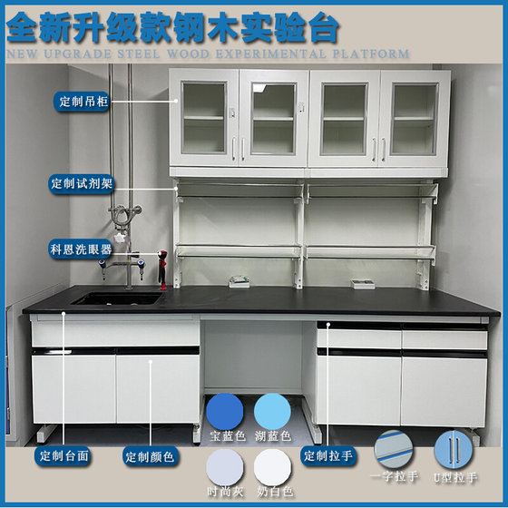 실험실 작업대, 강철 및 목재 실험 테이블, 중앙 테이블, 실험실 작업 테이블, 실험 테이블, 테스트 모든 강철 사이드 테이블