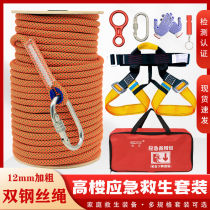 Fire Protection Special Escape Rope Home Safety Rope Ladder High-rise Building Fire National Standard With Steel Wire Emergency Escape Self Rescue