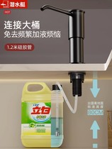 Submarine kitchen detergent press dispenser sink press bottle washbasin detergent soap extender artifact