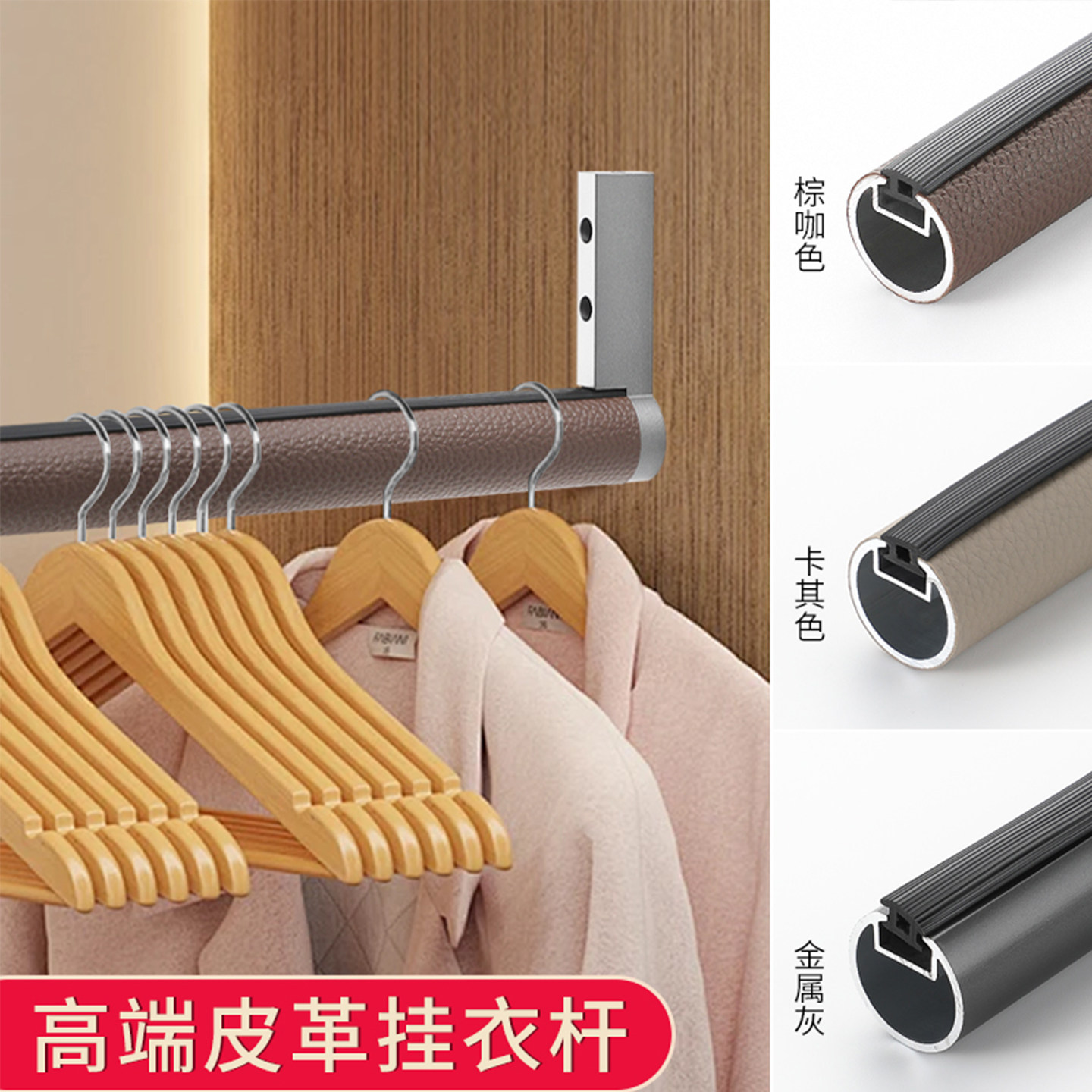 奢华生活必备!高档皮质顶装挂衣杆,打造完美衣帽间 -衣杆-淘宝百科网