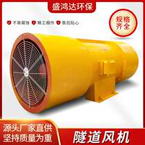 Shandong Shenghongda Tunnel Fan Railway Highway Tunnel Fan Silent Wear-Resistant Jet Fan