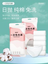 Cotton Era Disposable Underwear Womens Pure Cotton Sterile Travel Disposable Shorts Maternity Confinement Large Size Full