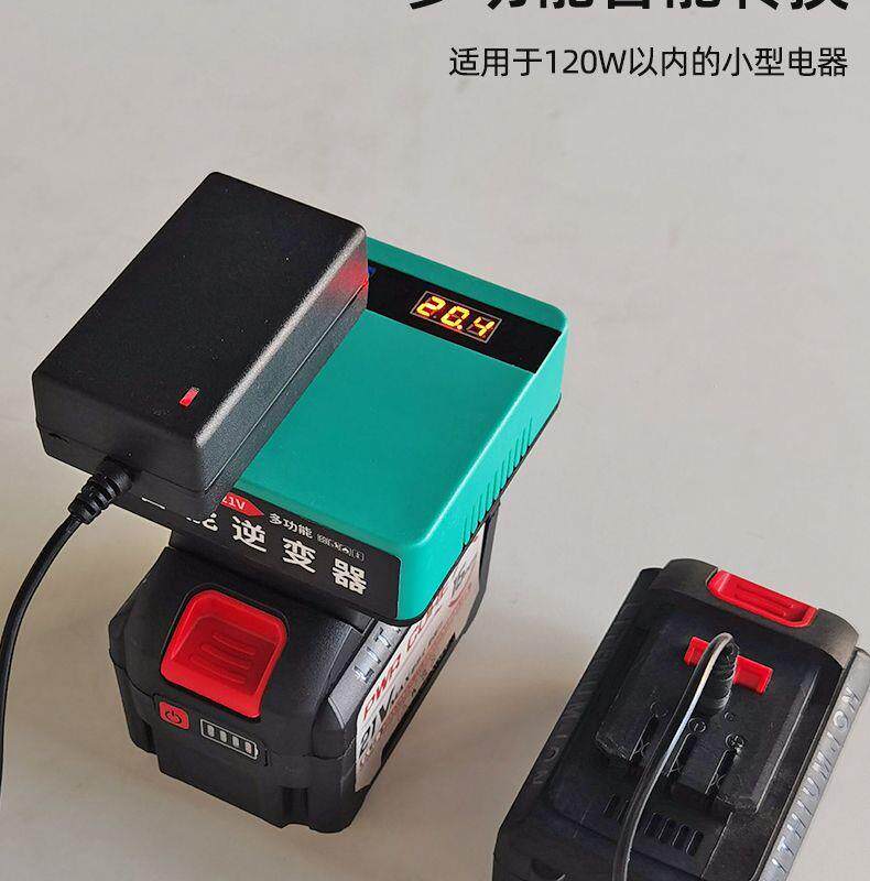 Силовой трансформатор 21v锂电池转220v多功能逆变器可充电27w快充手机笔记本120w功率