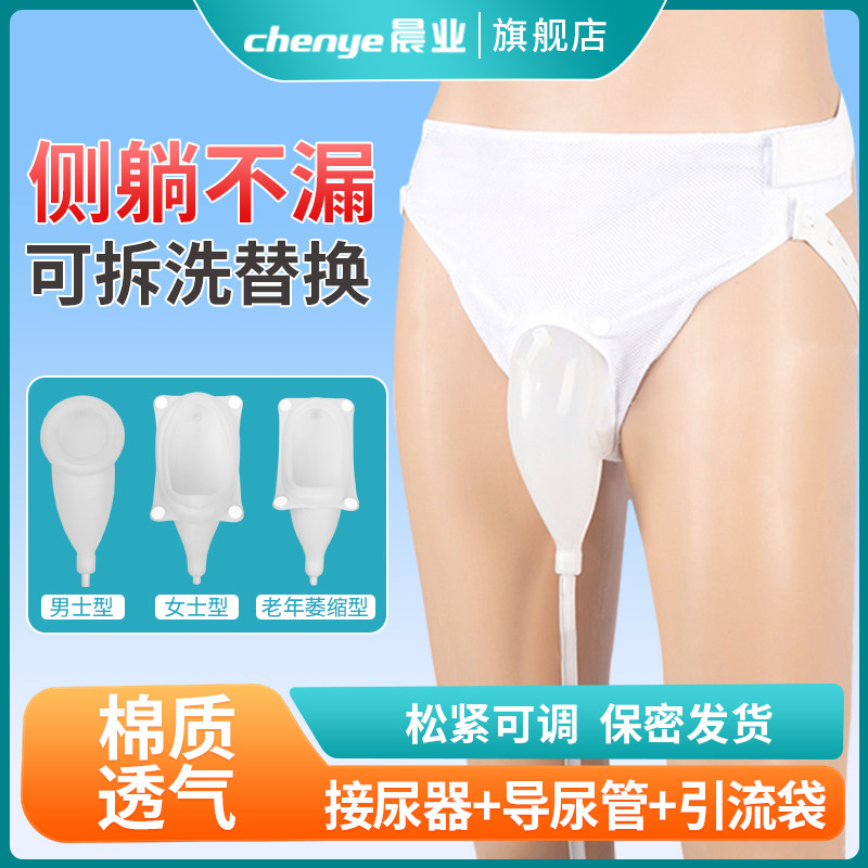 接尿器老人男用长期卧床女性老年瘫痪男士小便尿袋器神硅胶集尿袋