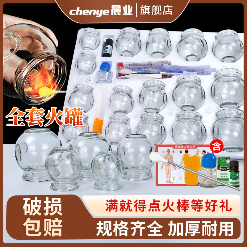 Morning Glory Glass Cupping Set for Home Use, Cupping Tools for Traditional Chinese Medicine, Non-Specialized Cups for Beauty Salons, Large Cupping Device