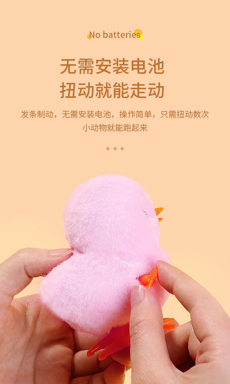 Заводная игрушка для детей 乐吉儿跳跳鸡发条玩具彷真毛绒跳跳鸭互动玩具小动物儿童