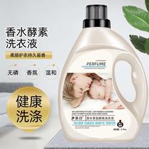 Children Laundry Detergent Powerful Decontamination Perfume Children Scents Persistent Fragrance Home Whole Boxes Of Affordable Clothing