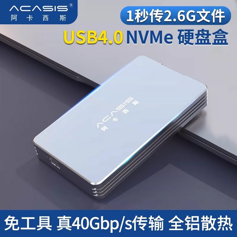 Lightning Hard Disk Box-Power-external device-Notebook and Desktop-Taobao