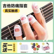 Play Guitar Special Fingertips Silicone Gel Left Hand Fingertips Finger Protection Youkri Rieri Children Practicing Violin Pain Protection Fingertips