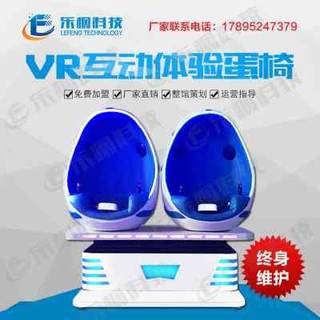 Large vr somatosensory entertainment hall equipment new vr double shooting multiplayer dynamic platform egg chair commercial