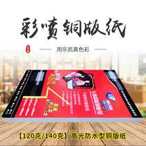 A4 Lucky 115 135g glossy color inkjet paper A3 color inkjet high gloss single copper 150g leaflet sample paper