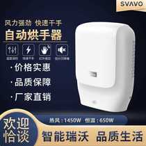 Ruiwo hand dryer fully automatic induction dryer hand dryer commercial bathroom mobile phone dryer smart home hand dryer