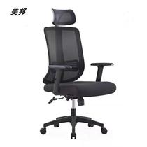 Ergonomic chair computer chair boss chair home office chair waist protection mesh chair reclining swivel chair executive mesh chair