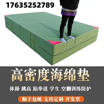 Somersault sponge mat high jump folding thickened sports gymnastics training taekwondo rock climbing martial arts dance protective mat